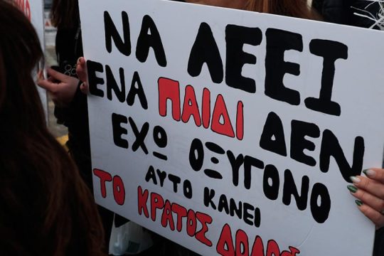 Tα... τυφλά σημεία της κυβερνητικής πορείας